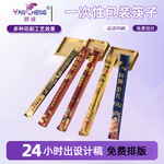 餐饮餐厅定制一次性筷子烫金LOGO牛皮纸包装一次性筷子独立包装