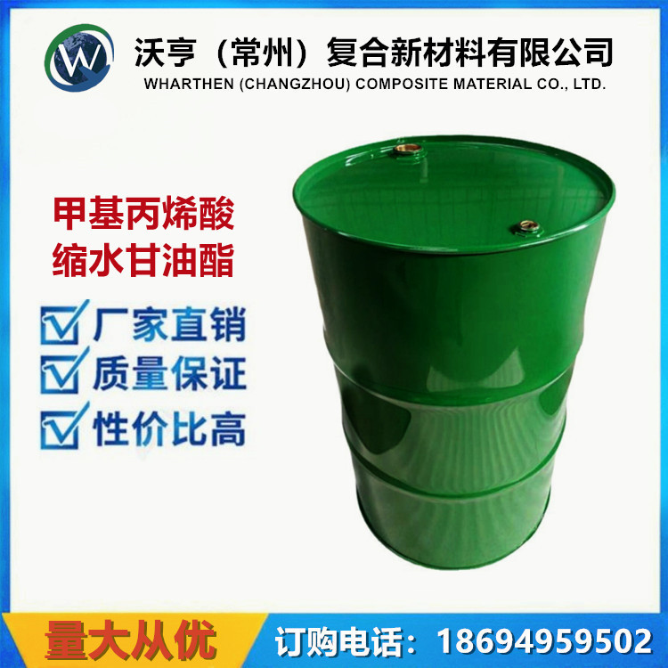 甲基丙烯酸缩水甘油酯 日本三菱  GMA CAS NO.106-91-2