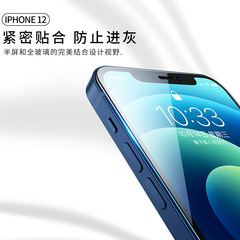 源頭廠家適用iPhone12 pro max鋼化膜高清防爆手機膜蘋果12鋼化膜