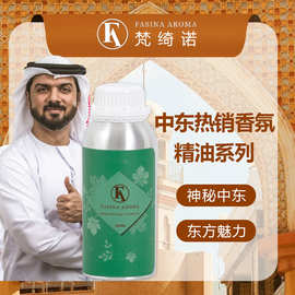 迪拜中东阿联酋沙特热销香氛精油 中东风格扩香机香氛机香薰精油