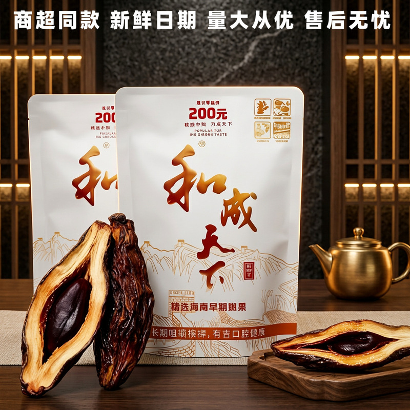 Heceng Tianxia Nubacco Nut Ktv Snacks Bulk Wholesale 100 Yuan 50 Yuan Same as Supermarket Products Scan the Qr Code to Win Prizes
