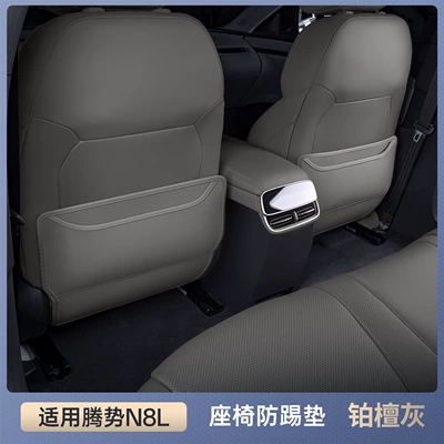 Suitable for Denza N8L Seat Chair back anti-kick pad - denza-n8l-premium-platinum-sand-grey-seat-back-protector-set-2-piece