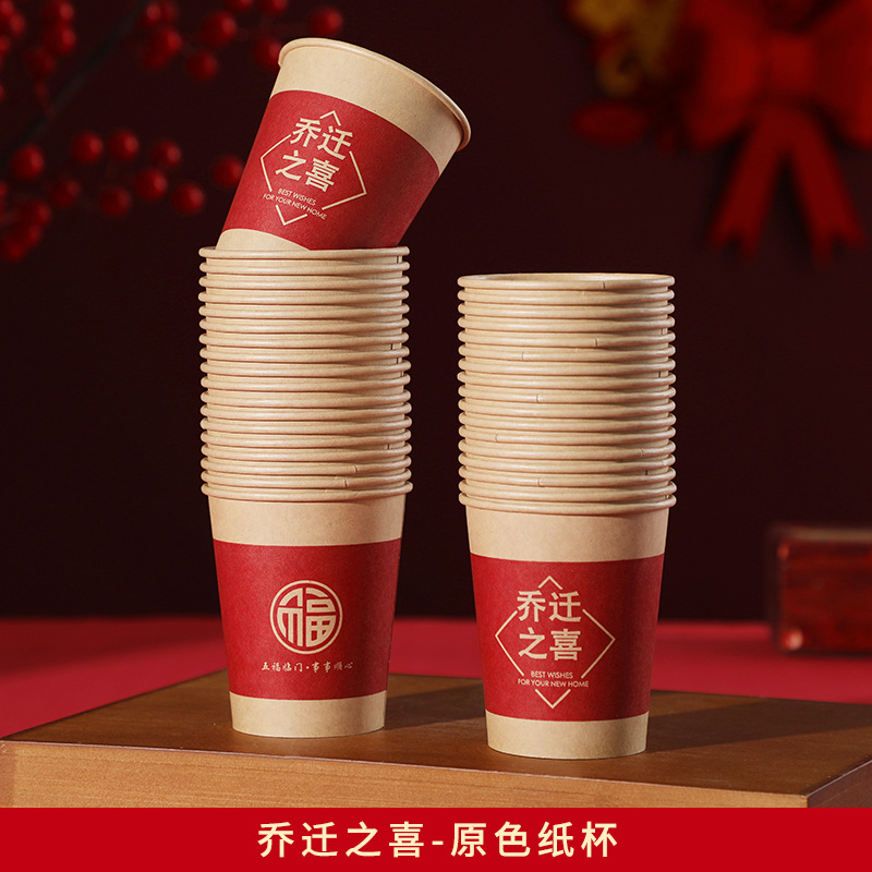 집들이 종이컵 (50개입)