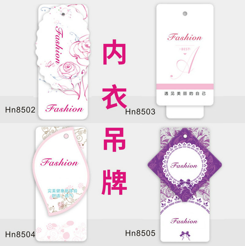 内衣内裤吊牌定做家居服商标订制文胸标签服装合格证挂卡睡衣纸卡