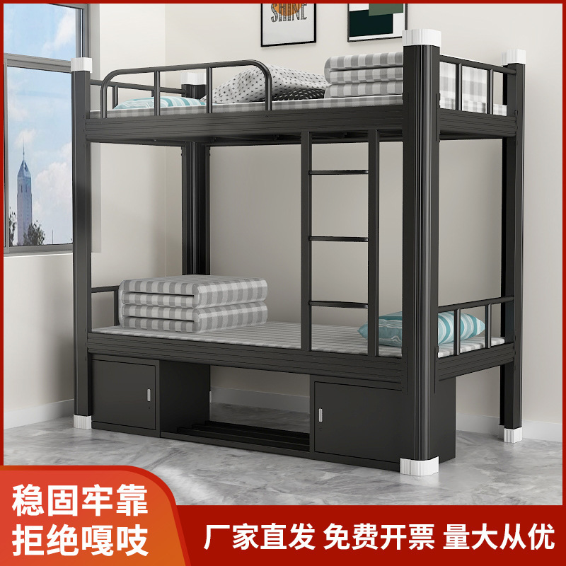 School Profile bed student bunk bed staff dormitory bunk bed high and low bed construction site workers iron iron bed