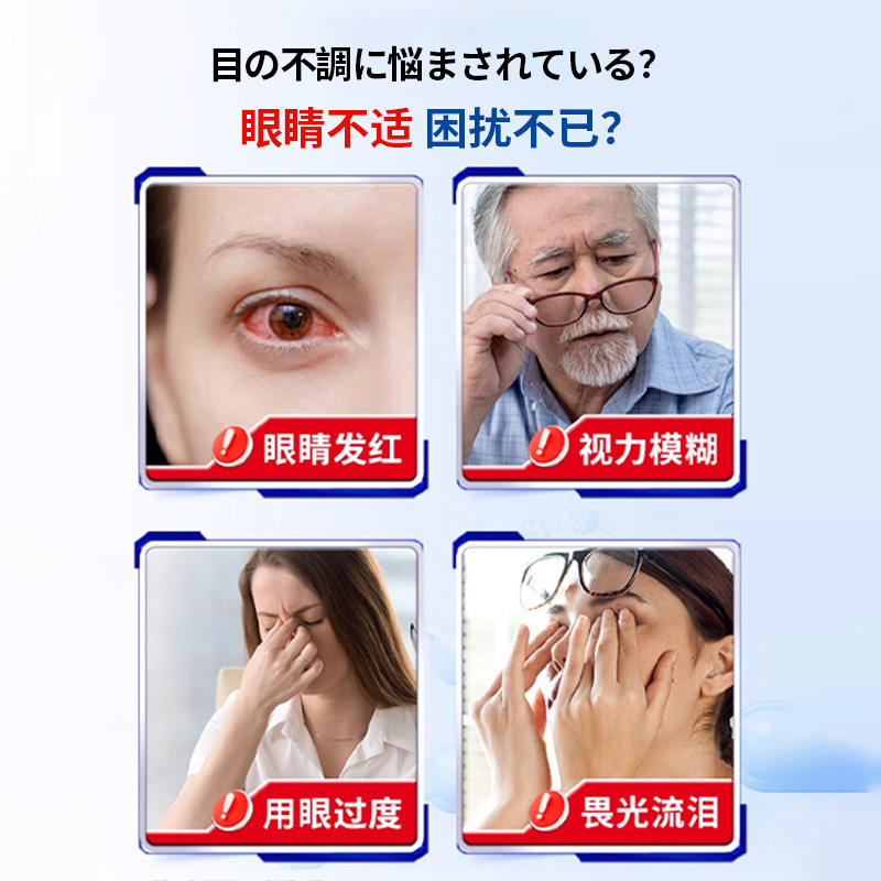 叶黄素雪莲护眼液缓解眼疲劳干涩眼球红血丝护眼水叶黄素滴眼液水|undefined