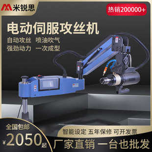 Servo electric tapping machine M3-M16 M6-M24-M30-M36 CNC tapping machine automatic oil injection tapping machine