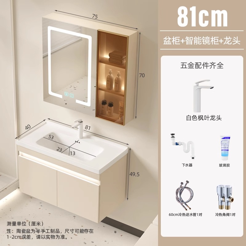 Cream 8140 puerta doble + gabinete de espejo inteligente (madera maciza)