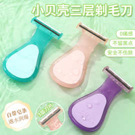 女士剃毛器专用刮毛刀 腋下腿毛私处修剪便携式学生刮腿毛脱毛刀