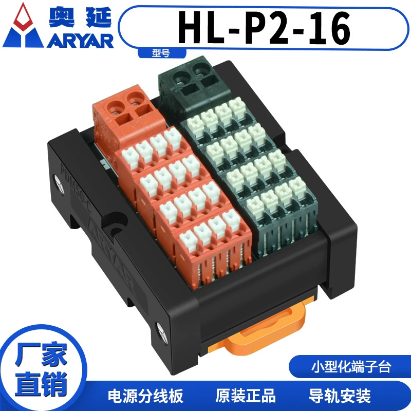 Ao Yan Line Box P248 Распределитель питания