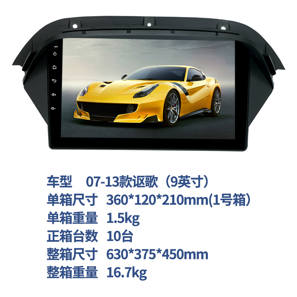 Aplicable al nuevo 07-13 AC 9 pulgadas coche Android Player Bluetooth todo en una máquina