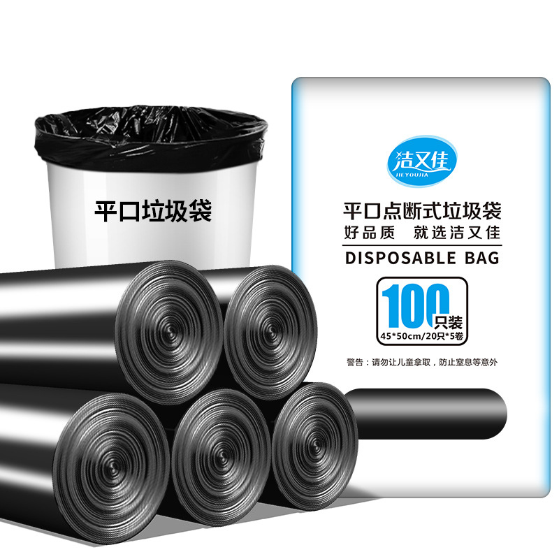 Boca plana 45 * 50 negro engrosado 5 rollos 100 pcs.