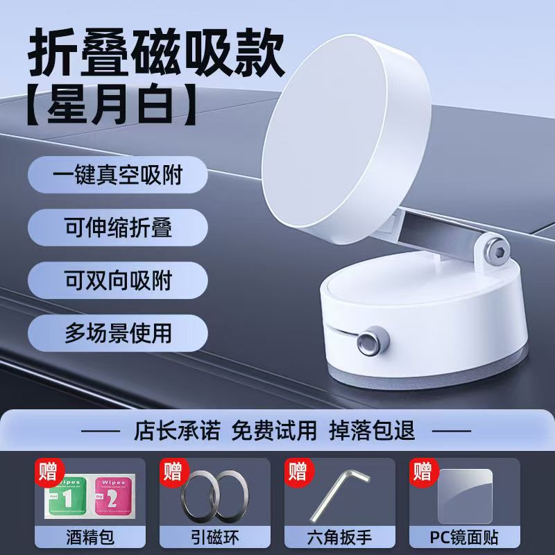 Soporte magnético de vacío para teléfono móvil, plegable retráctil multifuncional, conveniente, absorción de escritorio, navegación, soporte para teléfono móvil para automóvil