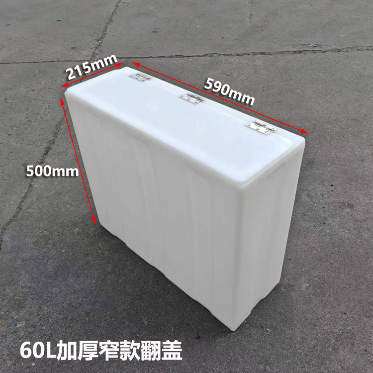 60L 좁은 두꺼운 플립 커버 590*215*500mm