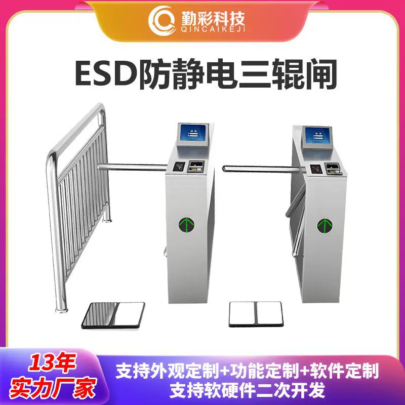 智能摆闸无尘车间测静电人行通道闸工厂出入口ESD静电闸机三辊闸