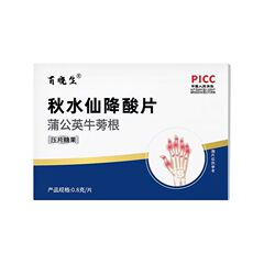 秋の水仙酸降下錠剤天然抽出濃縮エッセンスバランス卸売
