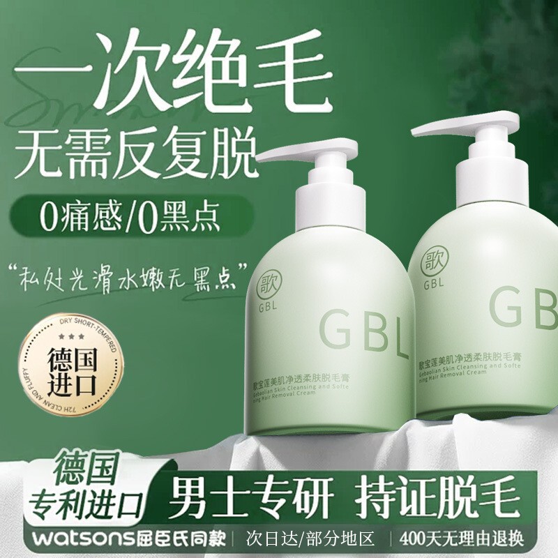 脱毛膏女腋下私密处非永久男女全身去根去腿毛胡子脱毛不留黑点|undefined