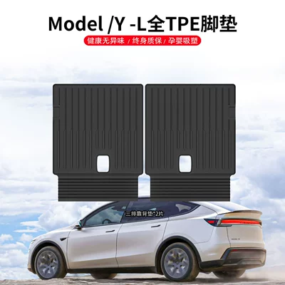 Modelə uyğun ayaqaltı Floor Mats, Car Floor - suitable-for-model-y-l-six-seats-back-cushion