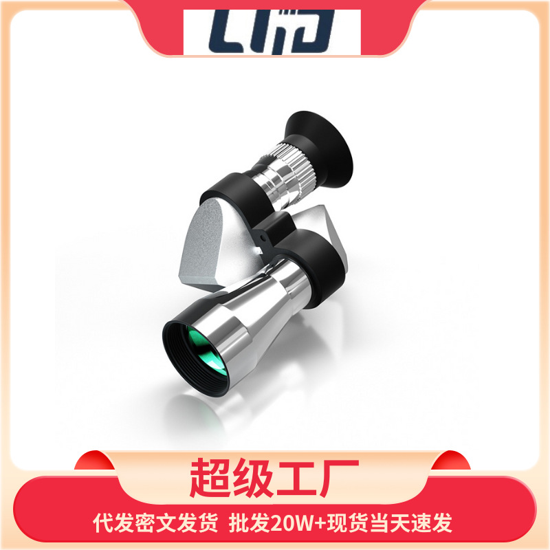 单筒望远镜 便携户外高清望远镜小型拐角 连手机拍照望远镜批发