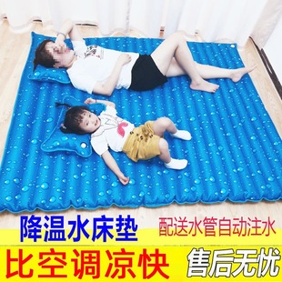 Large Double Water Bed Water Mat Cooling Artifact Summer Refrigeration Water-Filled Cooling Mat Water Mat Inflatable Bed