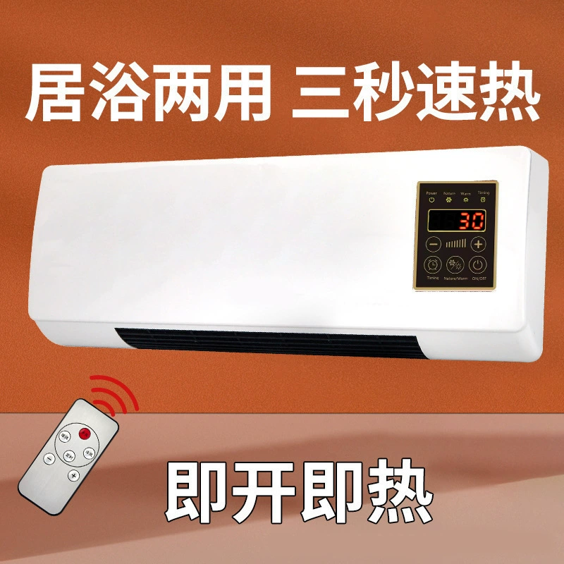 Wall‑mounted heater 220V, heating and cooling dual‑use (soft wind), wall/desk compact unit