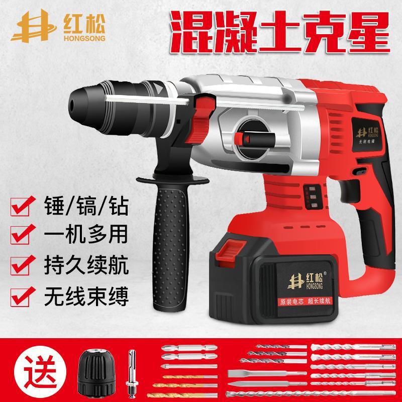 无刷充电电锤工业级多功能锂电冲击钻大功率电钻重型电镐三用直销