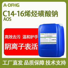 AOS(a-ϩ�N�����c) ��Ч�l���黯�� C14-16ϩ�N�����c ϴ��ԭ��
