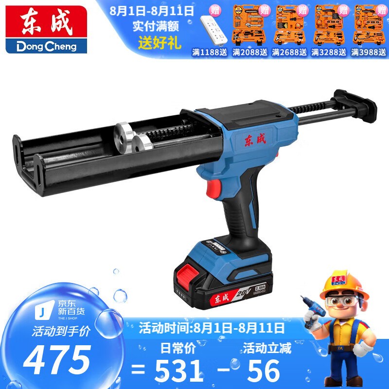 Dongcheng batería de litio pistola de costura de belleza pistola de pegamento recargable 8800N pistola de pegamento de doble grupo de empuje grande azulejos decoración de costura de belleza