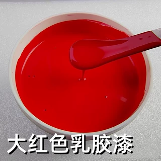 粤港国旗大红涂料红色油漆外墙乳胶漆防水防晒水泥墙面专用漆铁红