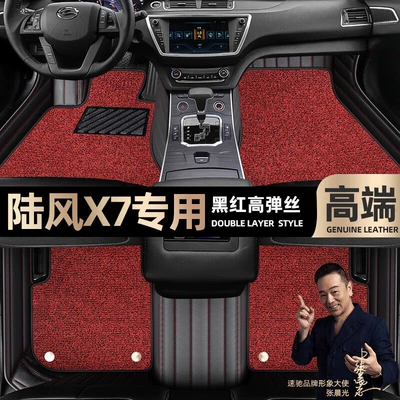 Foot pads are suitable for land breeze X7 foot pads, which are fully surrounded by 15-18 double-layer silk ring car mats [Black (Ayaqaltılar (Kovriklər)) - black-and-red-leather-black-and-red-stretch-silk-double-layer