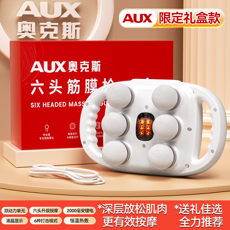 奥克斯品牌专业22头筋膜枪家用肌肉颈椎按摩器全身背部腰部按摩仪|undefined