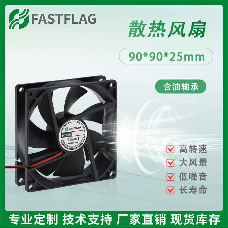 9025 9225 12V 9CM 加湿器显卡电脑电源散热风扇FDCB9225S12A