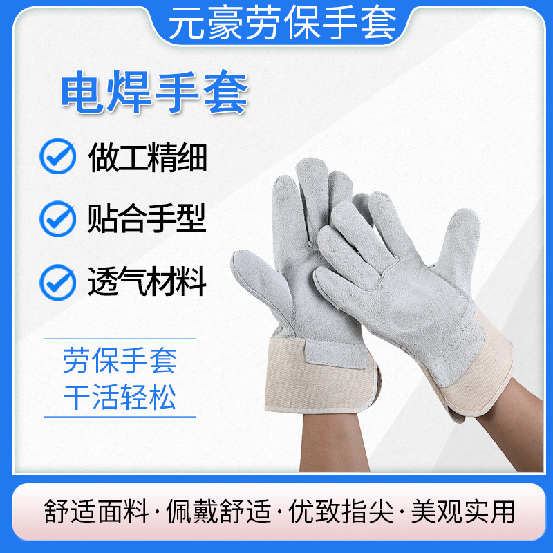 焊工焊接无里布帆布手套劳保防护牛皮电焊短隔热保护手套