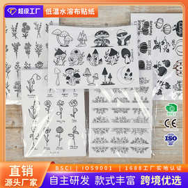 源头工厂免拓图水溶纸刺绣水溶布自粘背胶可打印布用衣服diy材料