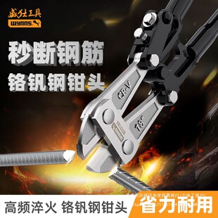 Wynns bolt cutters steel bar cutting chrome vanadium steel shear lock wire damage anti-theft net large force cutters scissors industrial grade