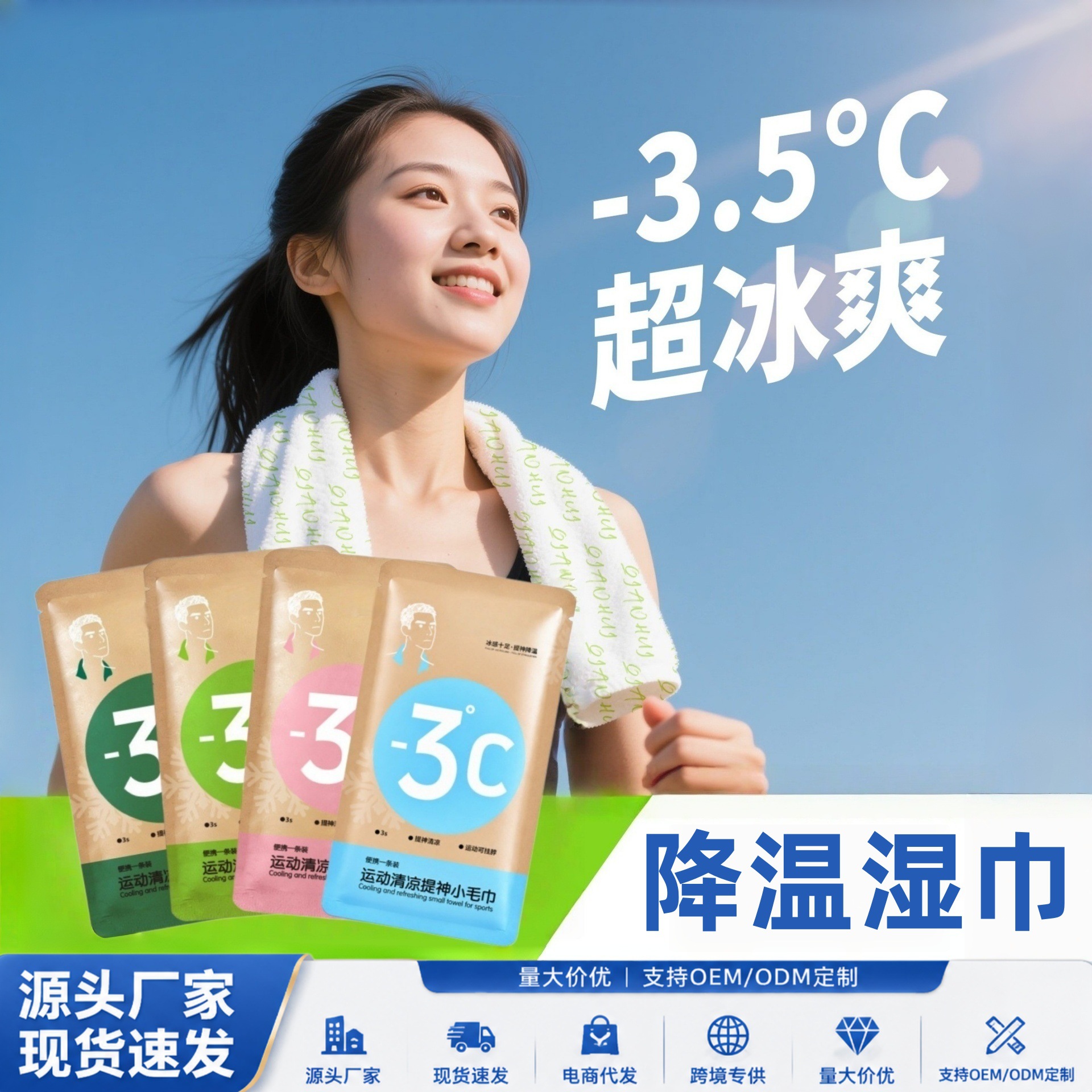 冷感毛巾清凉毛巾冷感清凉冰爽降温止汗军训湿巾夏季凉感小毛巾