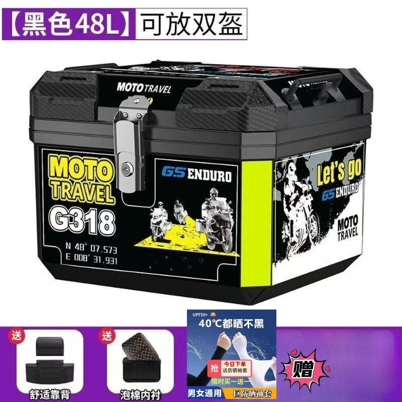 オリジナルオートバイリアトランク大容量電気自動車スーツケース送料無料 1 個送料無料クロスボーダーメーカー配送|undefined