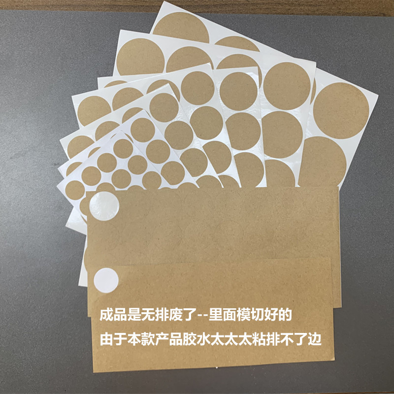 牛皮纸封口贴圆形彩盒包装盒封口不干胶标签超强粘性LOGO商标印刷|undefined