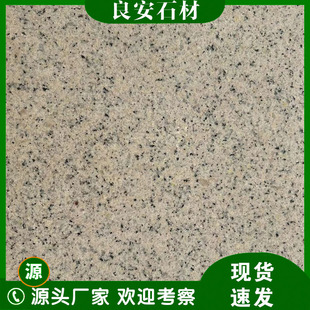 黄锈石火烧板别墅庭院外墙干挂贴板花岗岩石材公园道路地铺石板材-阿里巴巴