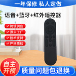 语音蓝牙红外遥控器 适用华为智慧屏电视语音遥控器 投影仪遥控器