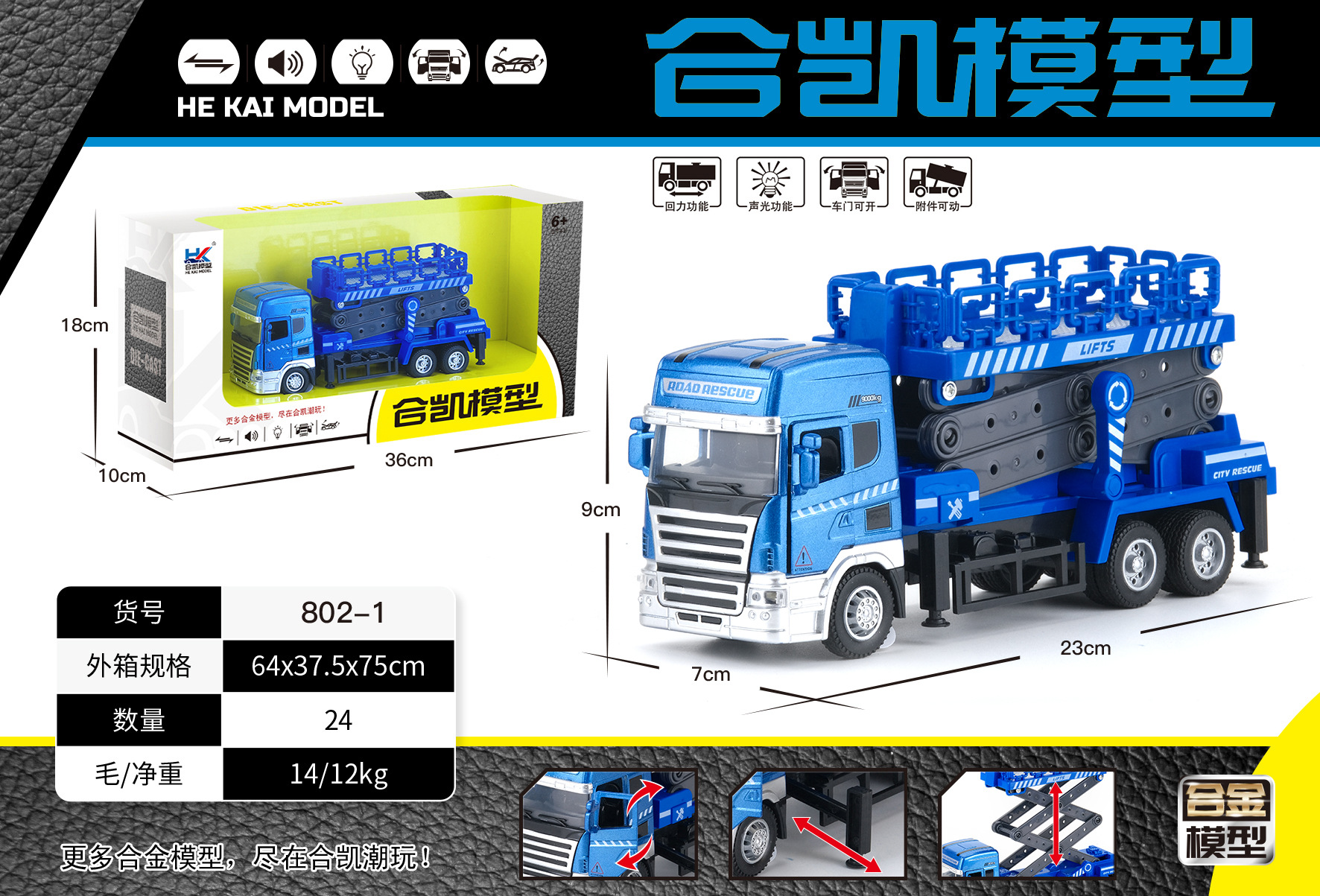 합금 도시 리프팅 플랫폼