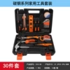 High carbon steel model M size 30-piece set 310-30