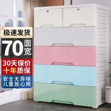 爱永伴70面宽加厚收纳柜子多层塑料杂物置物柜儿童衣服玩具储物柜
