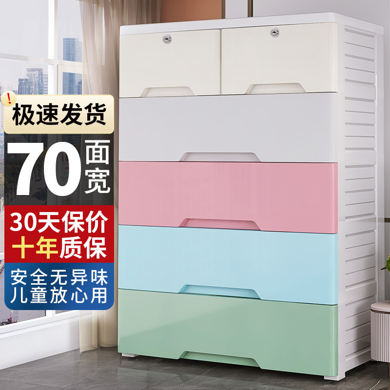 愛永伴70面寬加厚收納柜子多層塑料雜物置物櫃兒童衣服玩具儲物櫃