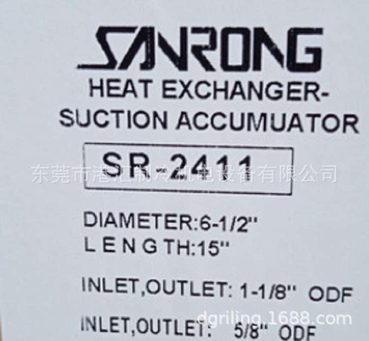 三荣制冷配件 SR-2411热交换气液分离器