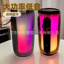 七彩渐变LED灯透明蓝牙音箱，大功率低音炮透明无线蓝牙音响