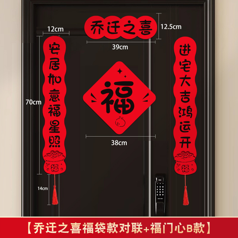 新居への引っ越し用の磁気引っ越し対句、引っ越し用の新しい家の装飾セレモニー、玄関ドアステッカー、引っ越しの装飾用品|undefined