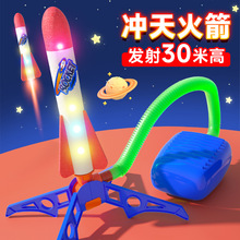 儿童脚踩冲天火箭筒户外1-3岁冲天炮发射器闪光灯火箭炮飞天玩具