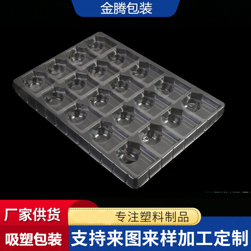 定 制PVC包装盒植绒吸塑化妆品包装泡壳吸塑内托密封