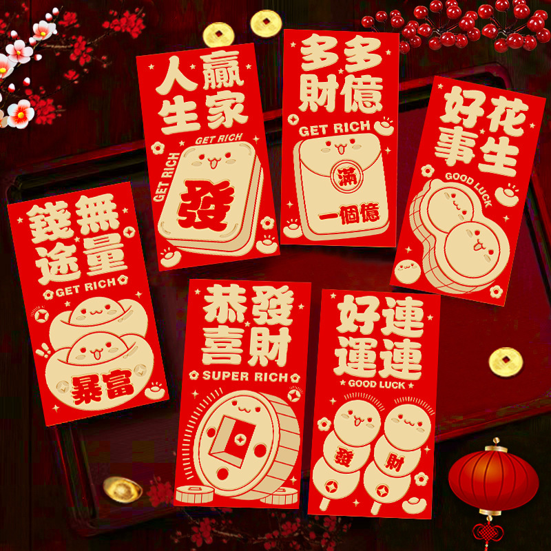 2026新款马年红包卡通马生肖可爱创意春节利是封过新年红包袋批发|undefined